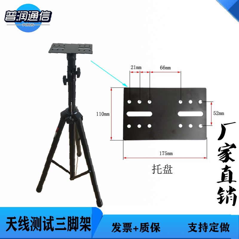 Field test mobile AP with antenna support tripod metal material can be folded and stored to bear 90 kg