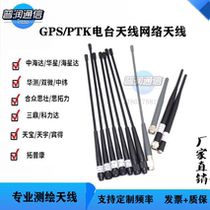 rtk Radio Antenna Zhonghai DV60 Huawei GPS Southern S86s82 Galaxy Network Cyding Antenna