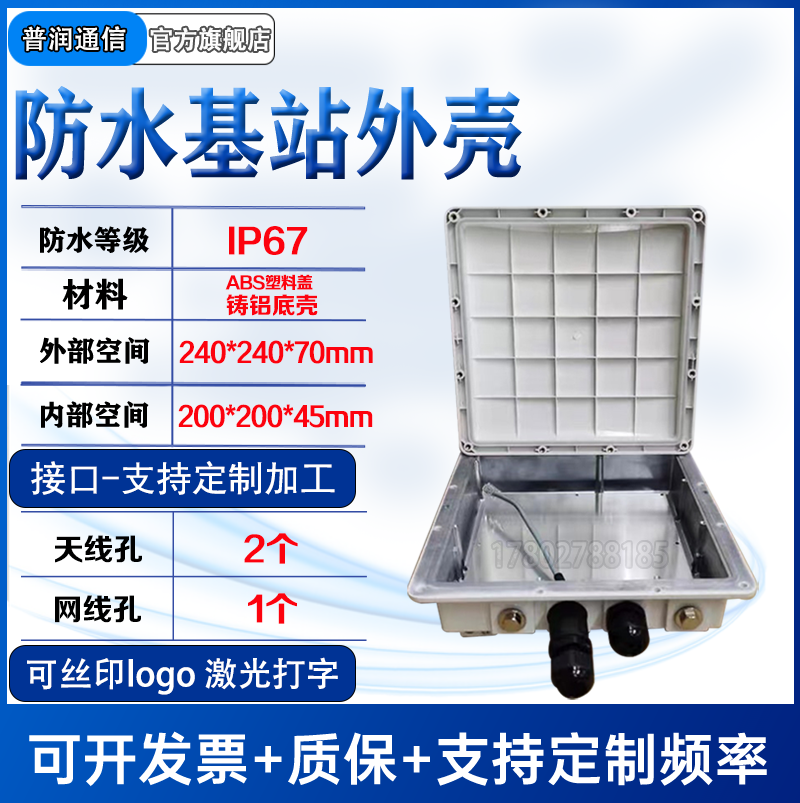 Outdoor Ap Waterproof Enclosure Wireless Bridge Base Station Wifi Amplifier Video Transmission Gateway Enclosure Cast Aluminum Housing