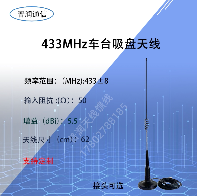 Driving school test room radio 433MHZ sucker antenna omnidirectional subjects two or three standard 3-meter extension cable connector optional
