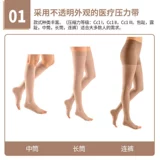 Германия Medi Medistel Vein Elastic Nocks Medical Second -Stress Stress Medical Care Medical Care Мужчины и женщины