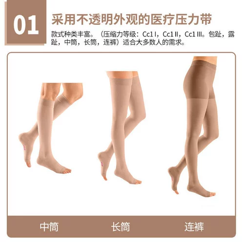 Германия Medi Medistel Vein Elastic Nocks Medical Second -Stress Stress Medical Care Medical Care Мужчины и женщины