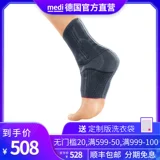 迈迪 Импортный массажер, защитное снаряжение подходит для мужчин и женщин, Германия