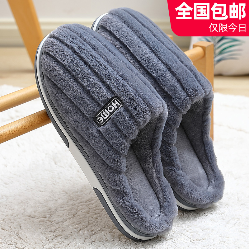 Cotton slippers men's autumn and winter indoor velvet warm 2020 new thick bottom home non-slip household men's wool slippers