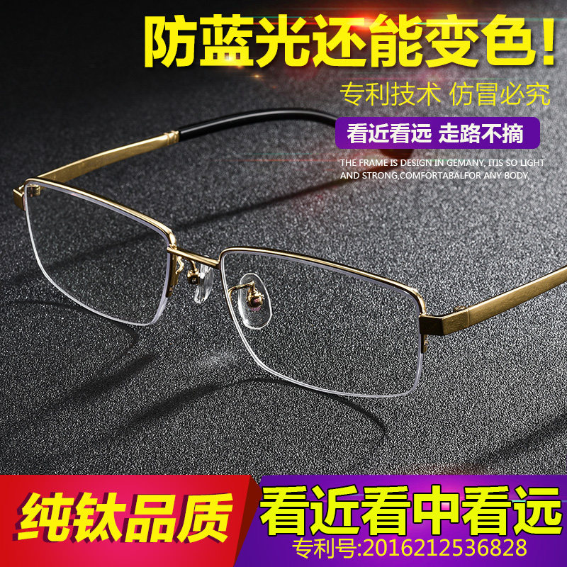 Discoloration pure titanium far and near dual-use old flower glasses high-definition male intelligent old flower glasses upscale brand automatic zoom flower mirror