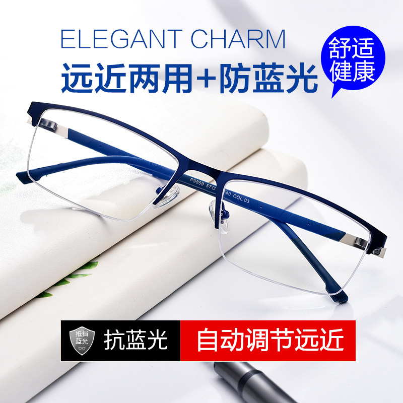 Old Baixing automatic zoom adjustment degree reading glasses far and near dual use old man high-definition blue light lens