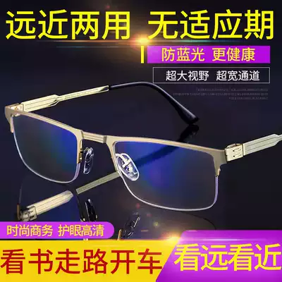 Ultra-light anti-blue light distance and distance dual-use reading glasses High-definition elderly anti-mobile phone middle-aged and elderly men's reading glasses