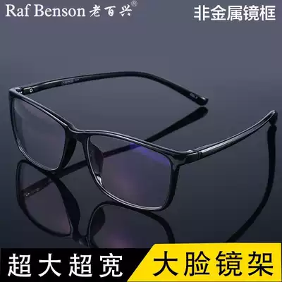 Big face TR90 smart zoom progressive presbyopia glasses men's long and near dual-purpose large frame resin anti-blue light old glasses