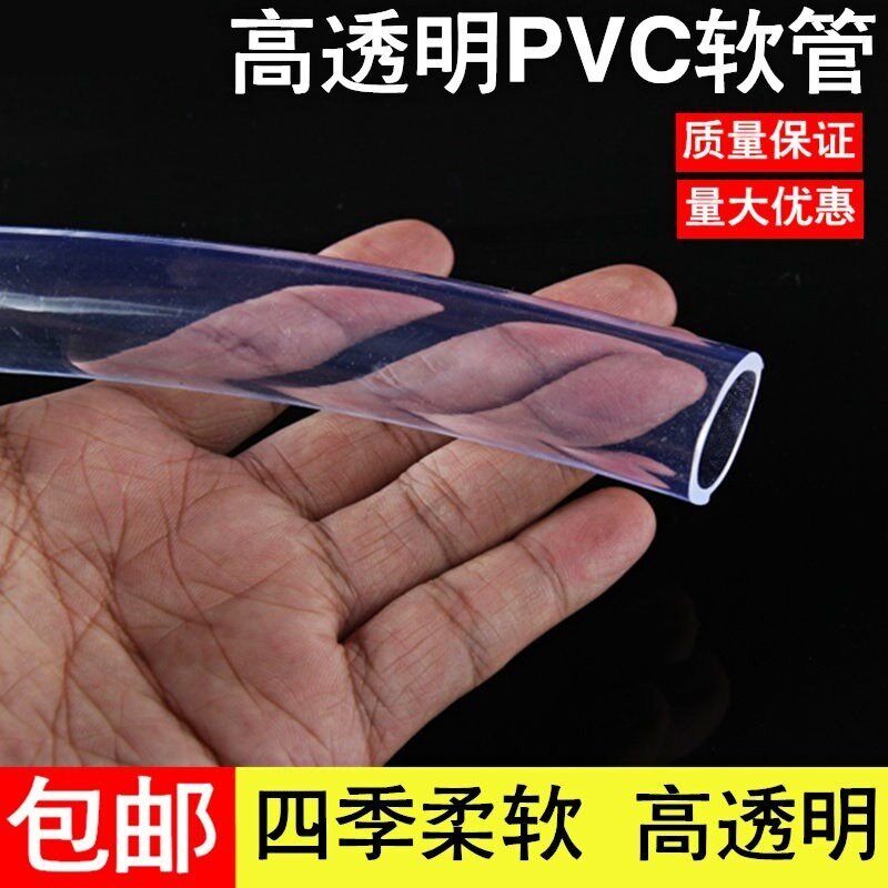 PVC pipe 4x6mm 4mm outer diameter 6mm hose plastic pipe transparent inner diameter