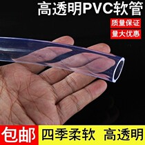 PVC pipe 4x6mm 4mm outer diameter 6mm hose plastic pipe transparent inner diameter