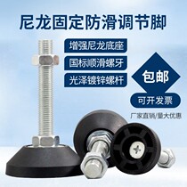 Machine foot adjustable anti-slip heavy anti-shock machine footbed m16m20m8 foot-footed cup foundation equipment