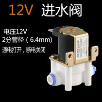 Home Water Clarifier Water Inlet electronic Valve Sub-valve Water Valve Wastewater Valve Through Water Purifier Solenoid solenoid Water Pumps Accessories