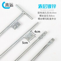 Home Grounding Wire Ground Rod Outdoor Galvanized Ground Pin Lightning Protection Ground Pile Engineering Ground Wire Rod Earth Pole Device