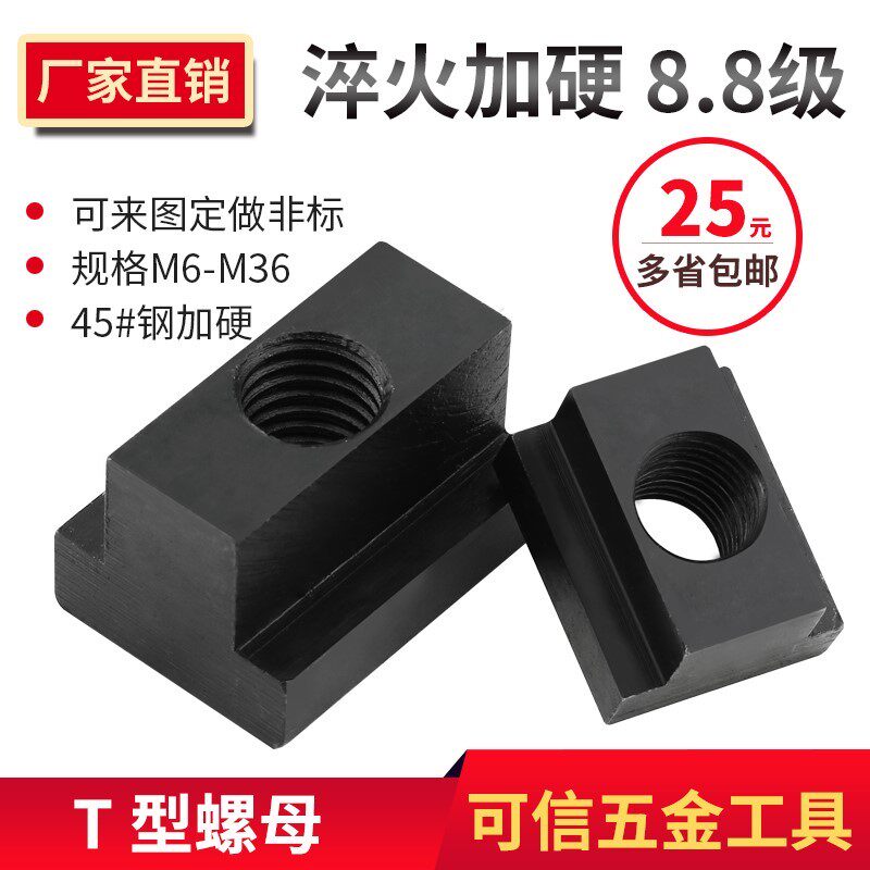 Heat treatment bolts customizable nuts m16t type block m12 small number m4 I want to buy m6 site t type profiles cold pull