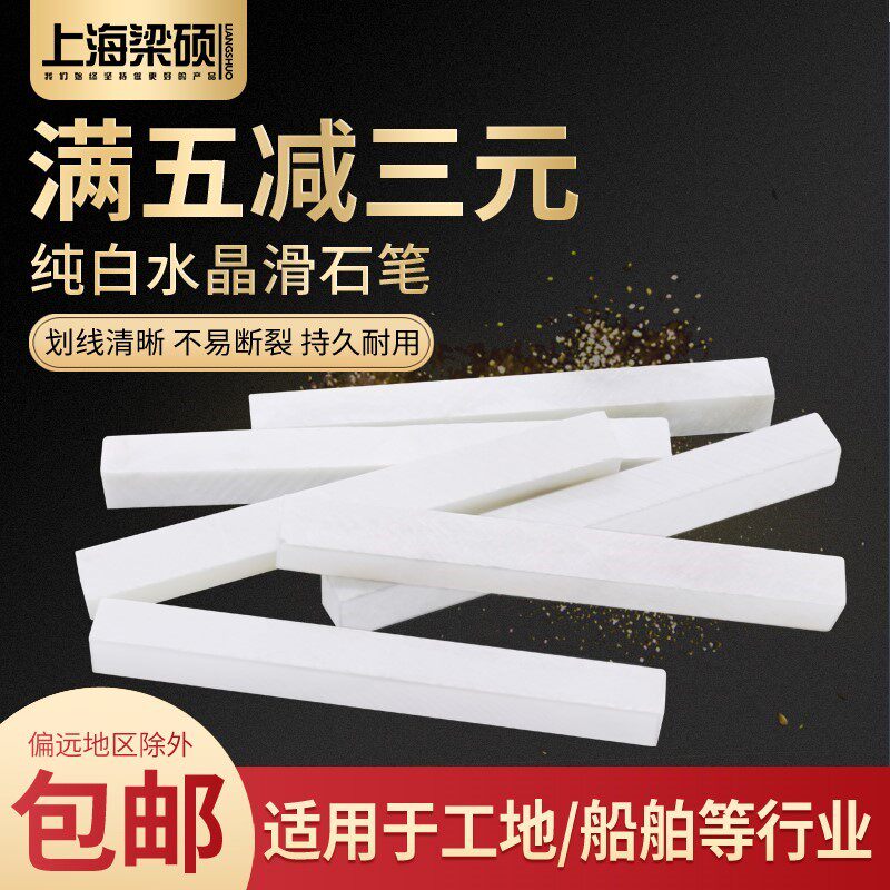 Stone pen white widening thickened crystal talc pen welding stroke line note pen talc pen stone pen white