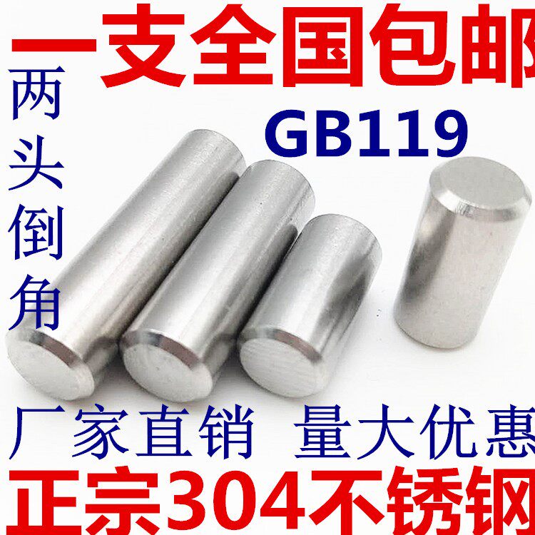 M3M4M5M6mm 304 stainless steel cylindrical pin positioning pin * 8-10-12-15 -16-20-25-30