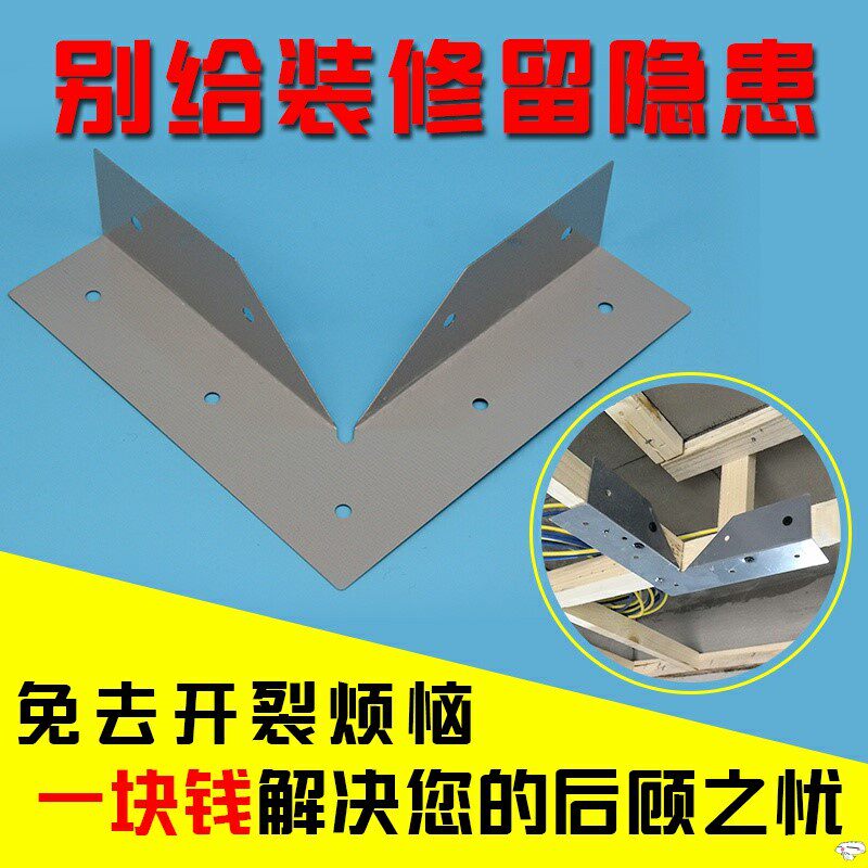 Weo Smallpox Anti Cracking Corner Plasterboard Construction Suspended Ceiling Corner Corner Reinforcement anti-cracking theorizer aluminum alloy corner
