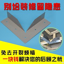 Weo Smallpox Anti Cracking Corner Plasterboard Construction Suspended Corner Corner Reinforcement Piece Anti-Cracking Theorizer Aluminum Alloy Corner