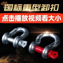 Hook Ton Snap Ring Snap Type Anti-Drop Suspension Snap Ring Pliers Lengthened Shackle Wagon Active Buckle Digger Rings One