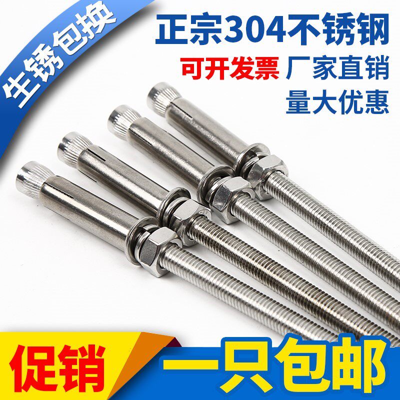 304 Exclusive Ultra-Long Bolt Bolt-Hanger Suspended Ceiling Fluffy Ceiling Fluffy and puffy and puffy stainless steel lengthened