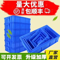 Industrial Storage Case Plastic Case Storage Box Small Parts Containing Box Accessories Box Rectangular I Turnover Box Parts
