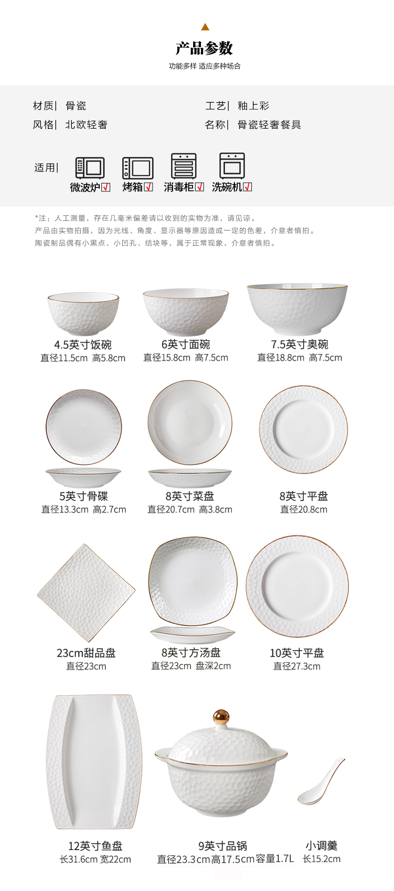 Wooden house product ipads porcelain tableware dishes suit household of Chinese style dishes pure white Nordic light and decoration plate combination