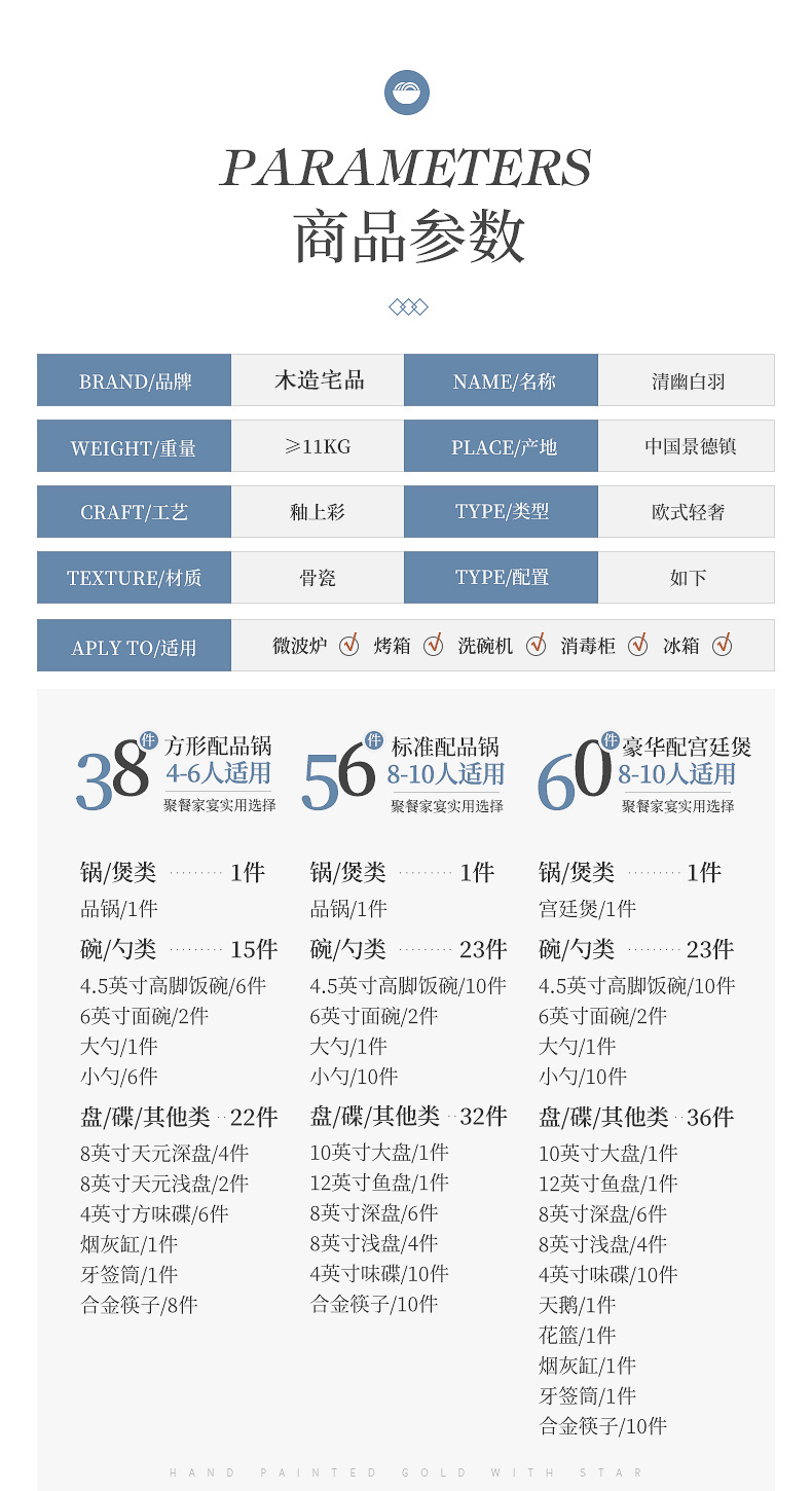 Wooden house product dishes suit household Nordic breeze light key-2 luxury housewarming ipads porcelain tableware suit jingdezhen dishes