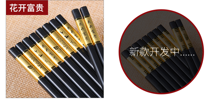 Household family pack alloy chopsticks 10 pairs of suit hotel real wood ipads porcelain tableware stainless steel Chinese antiskid chopsticks