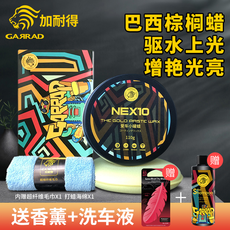 Cavic wax car wax maintenance Polish waxing carnauba wax white black car universal polishing wax special coating