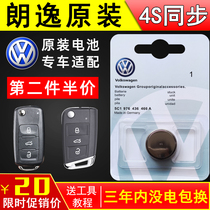 Volkswagen Langyi plus car key battery original 2020 19 18 17 16 remote control original special electronics