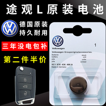 Original Volkswagen Tiguan L car key battery 2021 20 19 18 17 car remote control electronic original factory