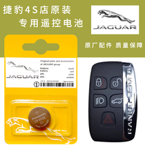 Original Jaguar XEL XFL E-PACE XE XF car remote control key battery CR2032 Land Rover import