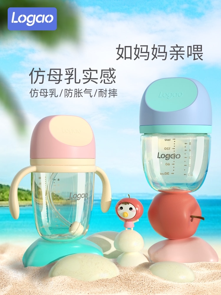 logao weaning artifact Imitation breast milk newborn baby wide mouth diameter bottle ppsu big baby straw cup anti flatulence