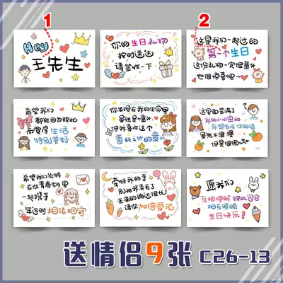 Xiaohong book with the same shaking sound generation couple painting, send boyfriend birthday blessing card, propose, send dad, husband, girlfriend, write