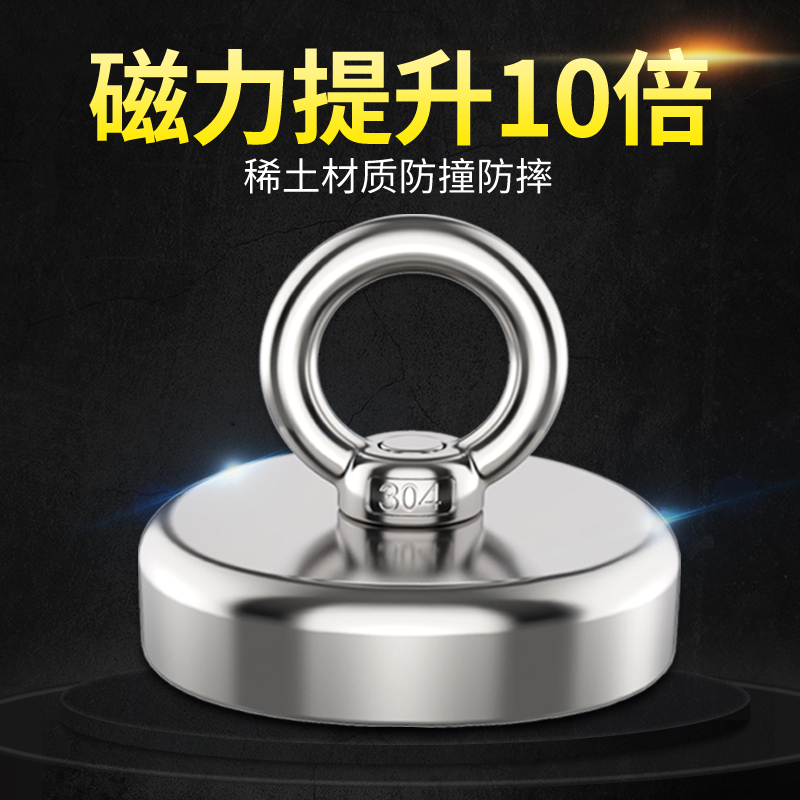 Strong magnet High strength round large strong magnet salvage iron absorbing artifact magnet strong magnetic NdFeB absorbing stone