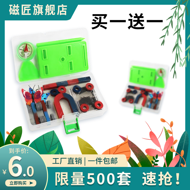 Teaching Magnet Bar U Type Children Sophomore Year Elementary School Students With Science Experiment Magnet Puzzle Toy Sets