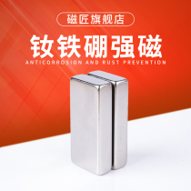 Strong magnet Rare earth magnet Strong magnet High strength magnet rectangular 50x25x10mm NdFeB magnet sheet
