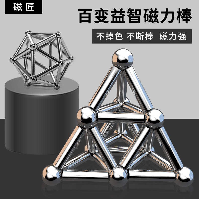 Magnetic Stick Puzzle Toy Bucks Magic Ball Combination Suit Powerful Magnet Magnetic Stick 100 Changing Building Blocks Magnet Beads