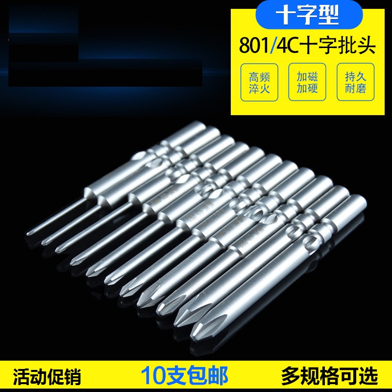 801 cross head electric screwdriver 4C strong magnetic electric screwdriver head than speed di BSD101 cross screwdriver head