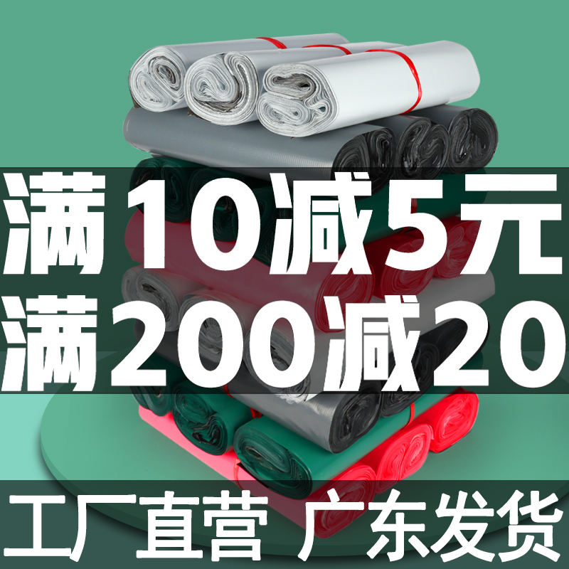 Express bag Packing Bag Express bag Wholesale bag Waterproof Bag Thickened in Shunfeng Round-through Custom