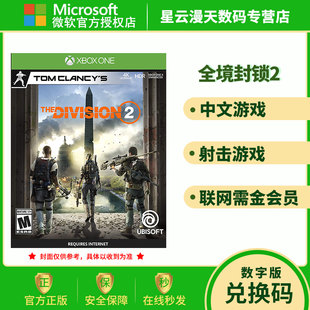 Xbox One блокирует всю территорию 2 Том Кулайа РАЗДЕЛЕНИЕ2 непередаваемый код выдачи загрузочная карта