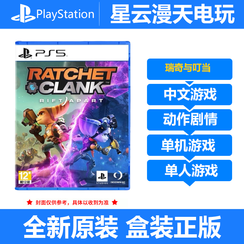 PS 5 Game Ricky and Tinker Ricky Crack Lagert and Clark Spot