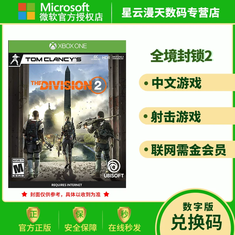 Xbox One блокирует всю территорию 2 Том Кулайа РАЗДЕЛЕНИЕ2 непередаваемый код выдачи загрузочная карта