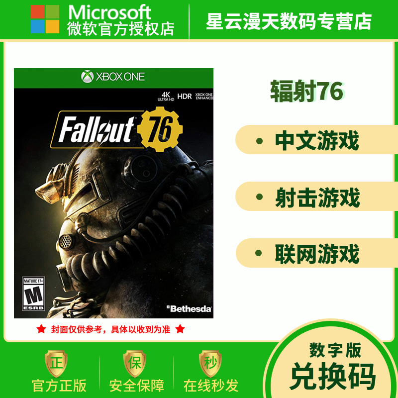XBOXONE XBOX ONE X RADIATION 76 Fallout76 CHINESE GAME DIGITAL EDITION EXCHANGE CODE