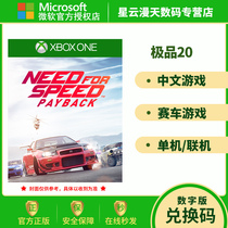 XBOXONE XBOX ONE GAME NEED FOR SPEED 20 REVENGE NEED FOR 20 CHINESE NON-SHARED REDEMPTION CODE