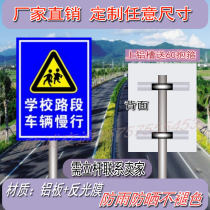 School section vehicle slow traffic safety warning sign in front of school slow down slow reflective traffic sign customization