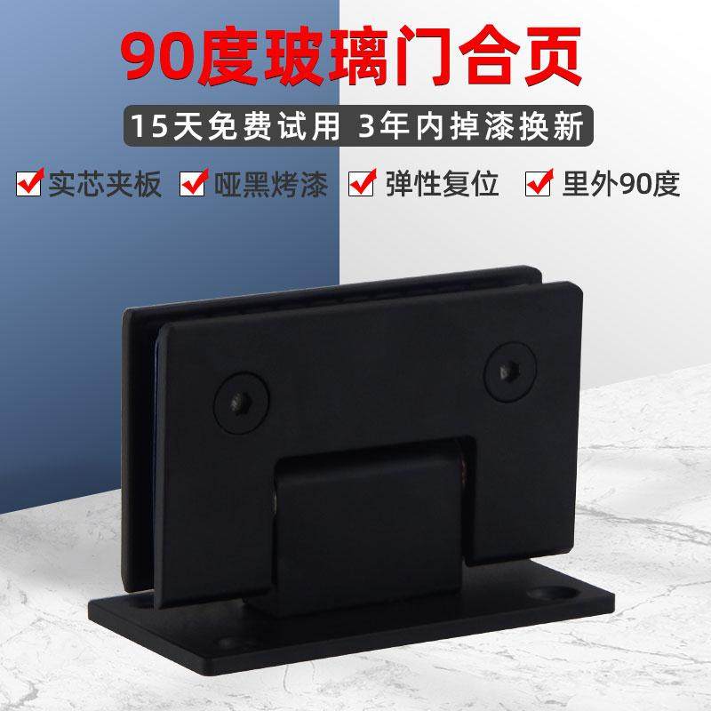Pitton stainless steel bathroom clamp glass door shower room hinge glass hinge bathroom door clamp 90 two-way frameless