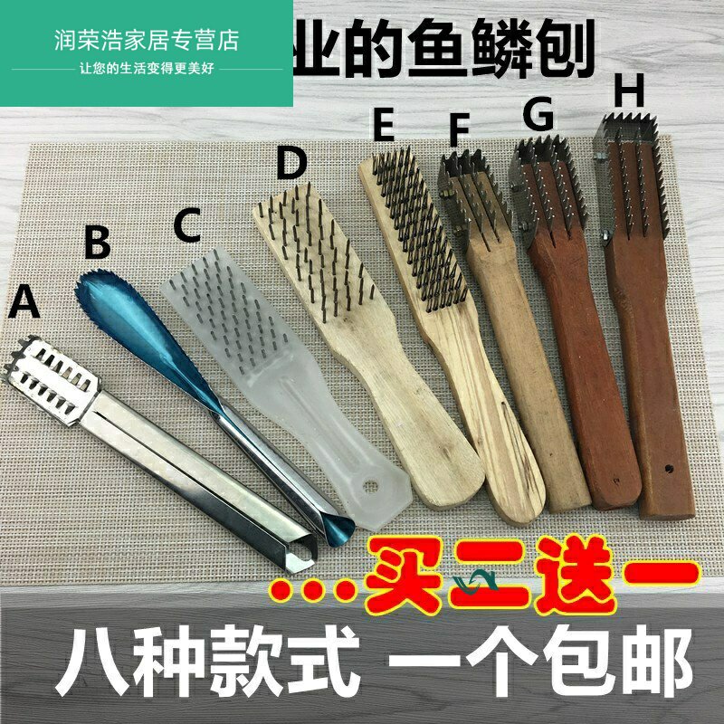  Tools Fish scale planer Fish scale brush Manual kitchen planer Fish lin creative scraper phosphorus fishing brush Fish brush scaling