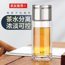 Merchant point high-end boutique tea Cup mens car high-end water Cup portable tea separation glass