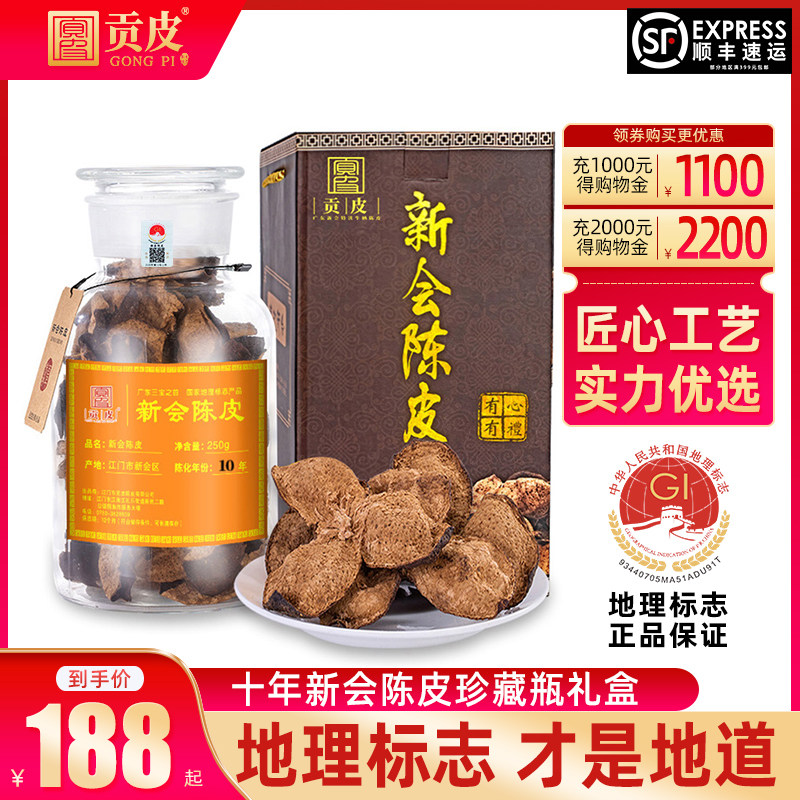 Authentic Xinhui tangerine peel dried 10 years 15 years 20 years specialty Guangdong Jiangmen ten years old tangerine peel tea orange peel soaked water